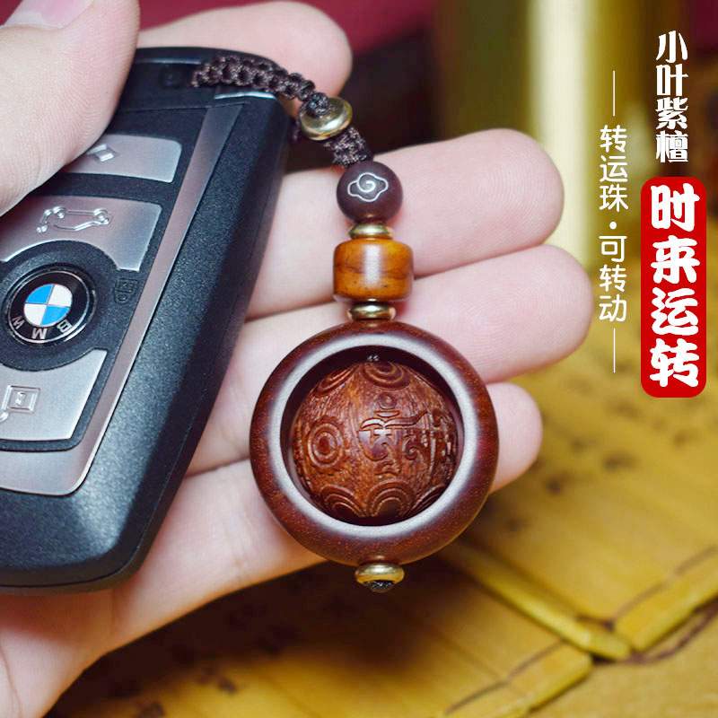 Purple Sandalwood Transshipment Pearl Car Key Buckle Pendant Men Personality Creative High-end Ping An Antique Key Necklace