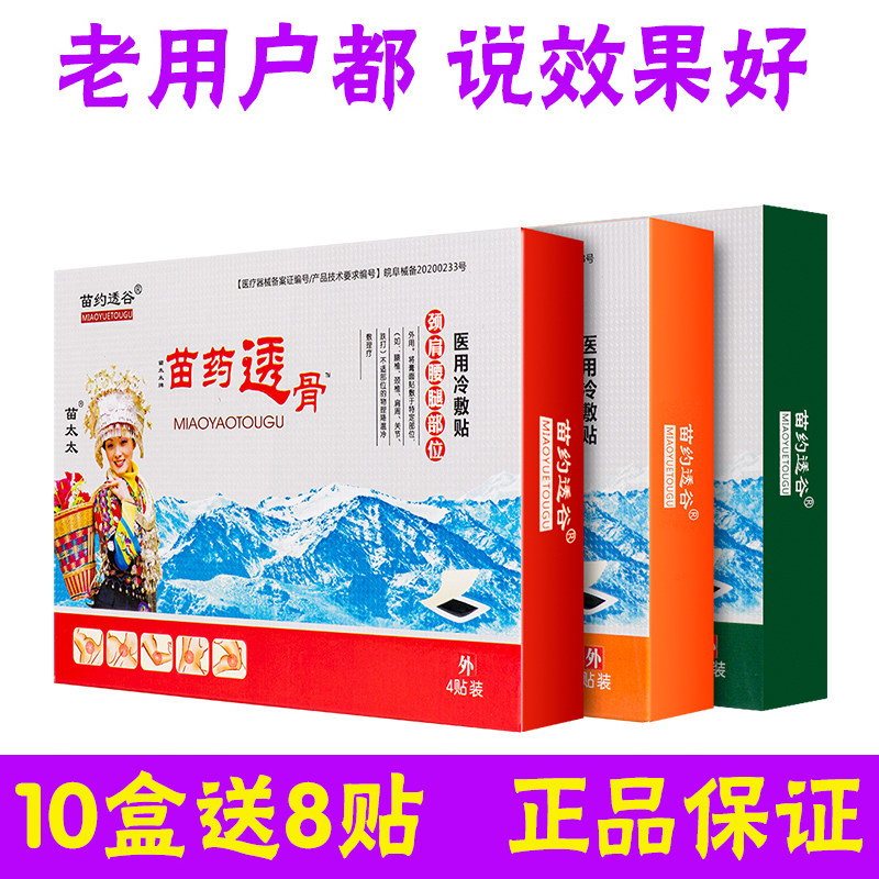 Cloth Doctor Tianzi Miao Mrs. Neck Shoulder Waist Leg Body Pain Sticker Joint Shoulder Around Lumbar Vertebra Lumbar Disc Double Twelve Hot Compress Sticker