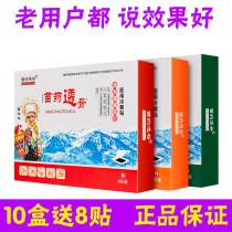 Cloth doctor Tiangzi Miao Mrs. Neck shoulder waist and leg pain