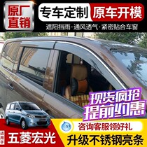 Old New Five Maglin Light S S1S3 V Sunny Rain Gear Windows Rain Brow Bar Car Retrofit Accessories Big Full-Stop Rain Board