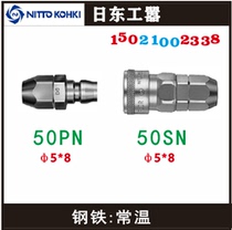 New original NITTO Japan Jidong connector 50PN SS 50SN SS quick connector