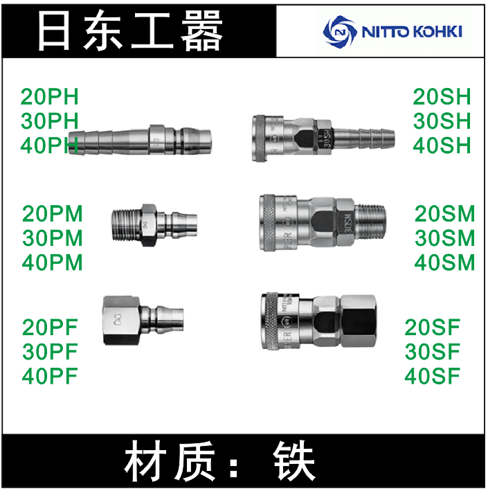 NITTO Japan-East 20PH 20PH 20SH 20SH 40SM 30PF 30PF 40PH 20SF 40PH C micro-joint