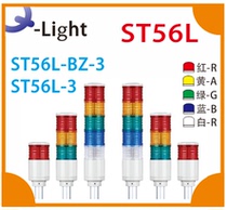 (Special) QLIGHT Kolet ST56L-BZ-3 three-layer signal lamp ST56L