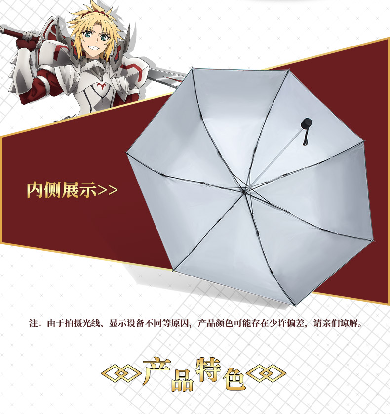 Lucky Stone Chính hãng Liên minh Fate Ô Hai Yuan Anime Xung quanh Chén Thánh Modre de Garna Parasol - Carton / Hoạt hình liên quan hình dán sticker