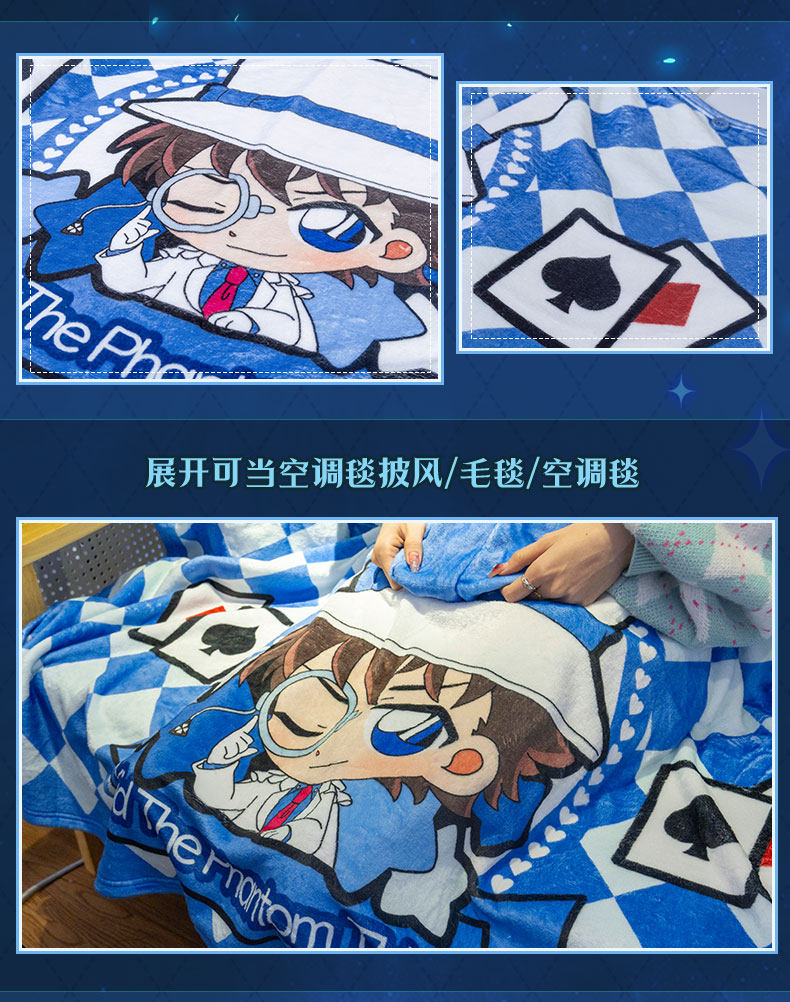 Аниме футболки/шляпы/одежда 幸运石官方正版联名动漫周边柯南怪盗基德魔术时刻披风毯女装男装 Xingyunshi