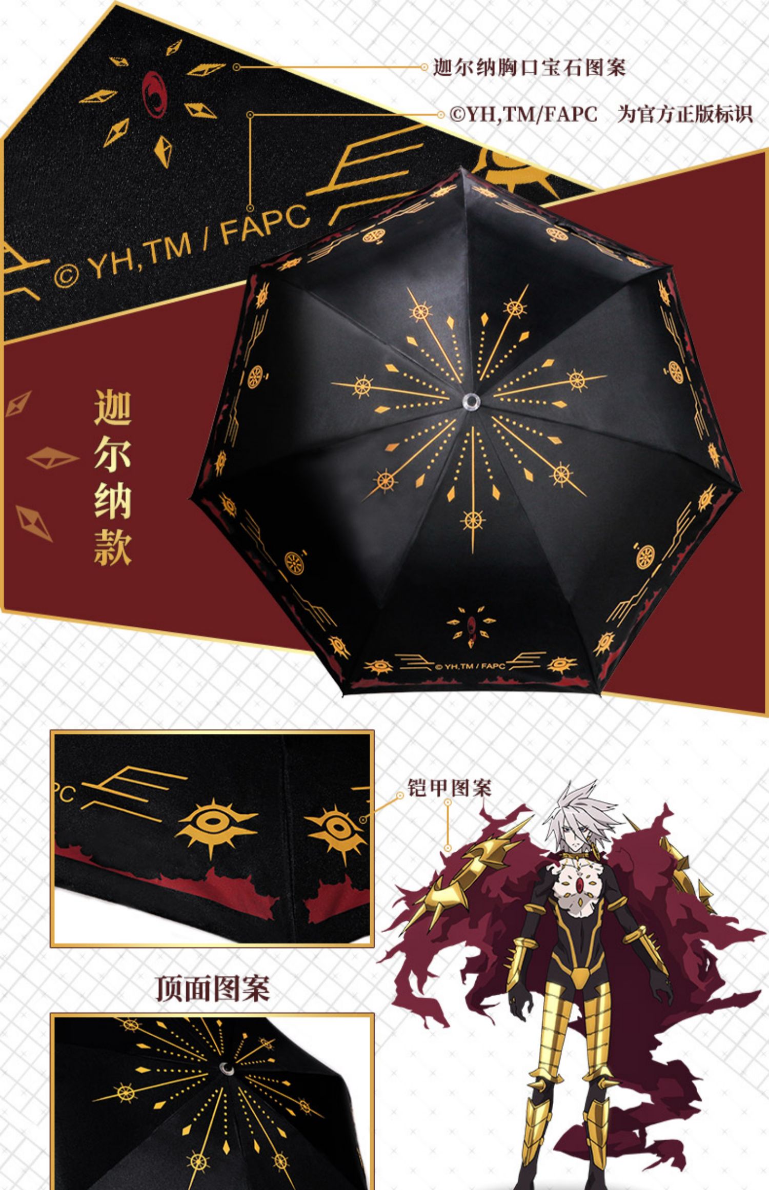 Lucky Stone Chính hãng Liên minh Fate Ô Hai Yuan Anime Xung quanh Chén Thánh Modre de Garna Parasol - Carton / Hoạt hình liên quan hình dán sticker