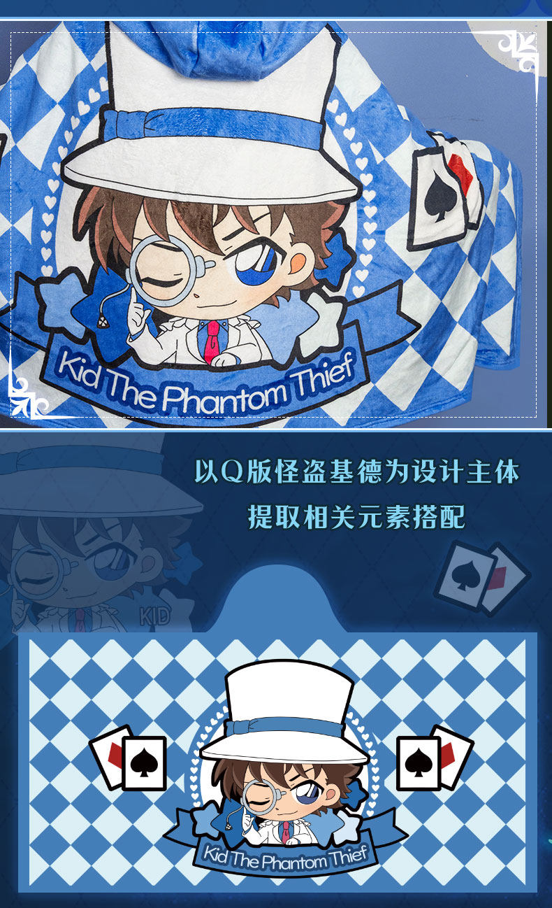 Аниме футболки/шляпы/одежда 幸运石官方正版联名动漫周边柯南怪盗基德魔术时刻披风毯女装男装 Xingyunshi