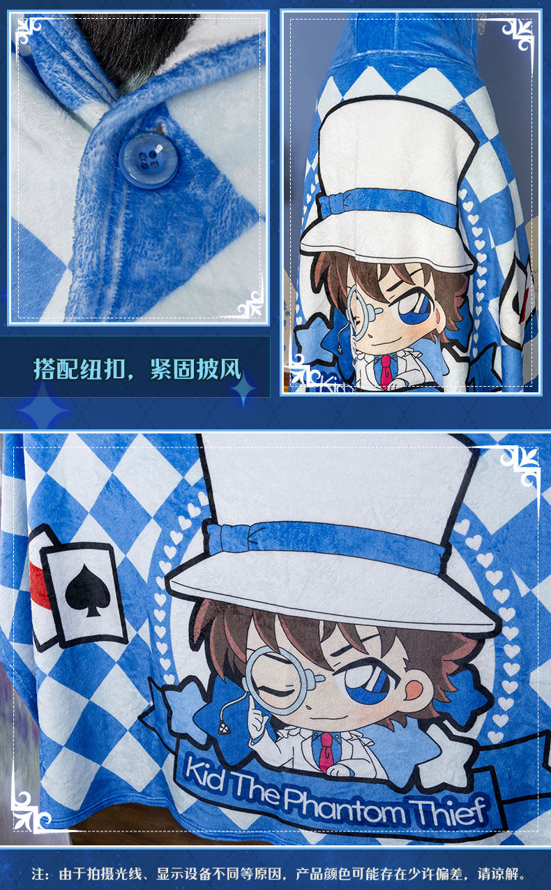 Аниме футболки/шляпы/одежда 幸运石官方正版联名动漫周边柯南怪盗基德魔术时刻披风毯女装男装 Xingyunshi