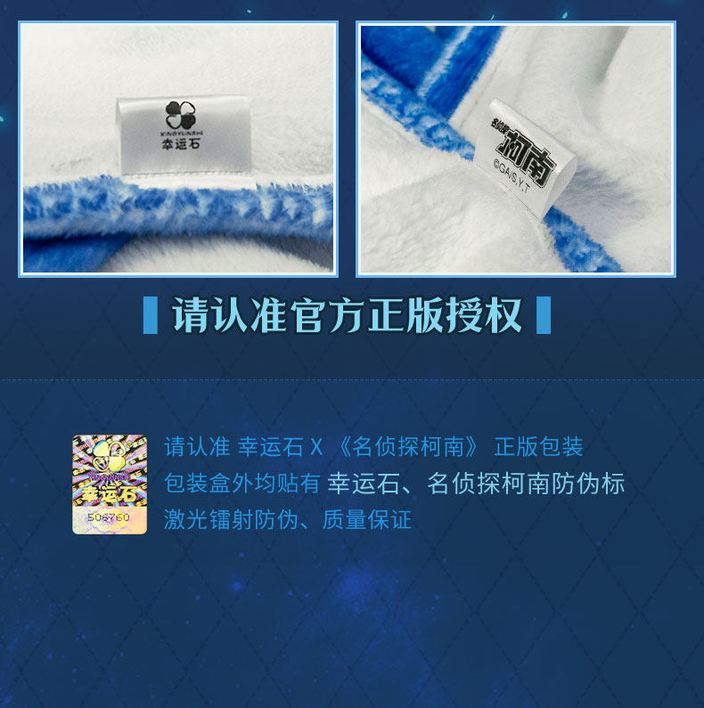 Аниме футболки/шляпы/одежда 幸运石官方正版联名动漫周边柯南怪盗基德魔术时刻披风毯女装男装 Xingyunshi