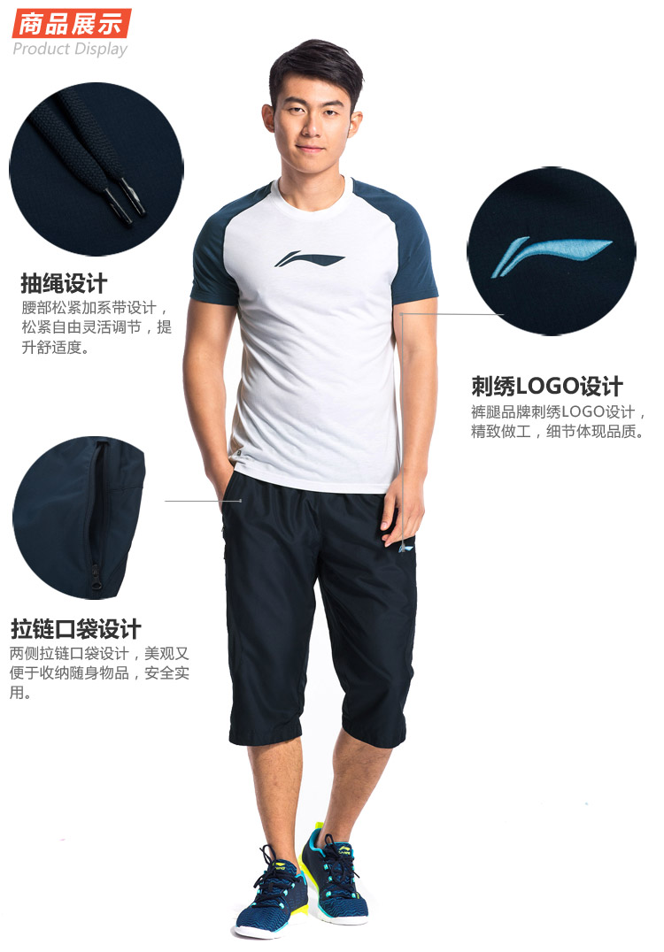 Giải phóng mặt bằng tập luyện Li Ning nam bảy điểm quần thể thao Wei quần AKQL019 - Quần thể thao quần lining