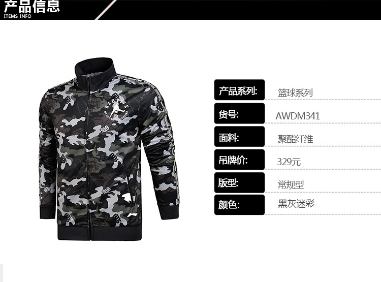 Áo len thể thao nam Li Ning 2019 xuân mới bóng rổ thể thao cardigan đứng cổ áo khoác gió AWDM341 - Áo khoác thể thao / áo khoác bo quan ao gio the thao