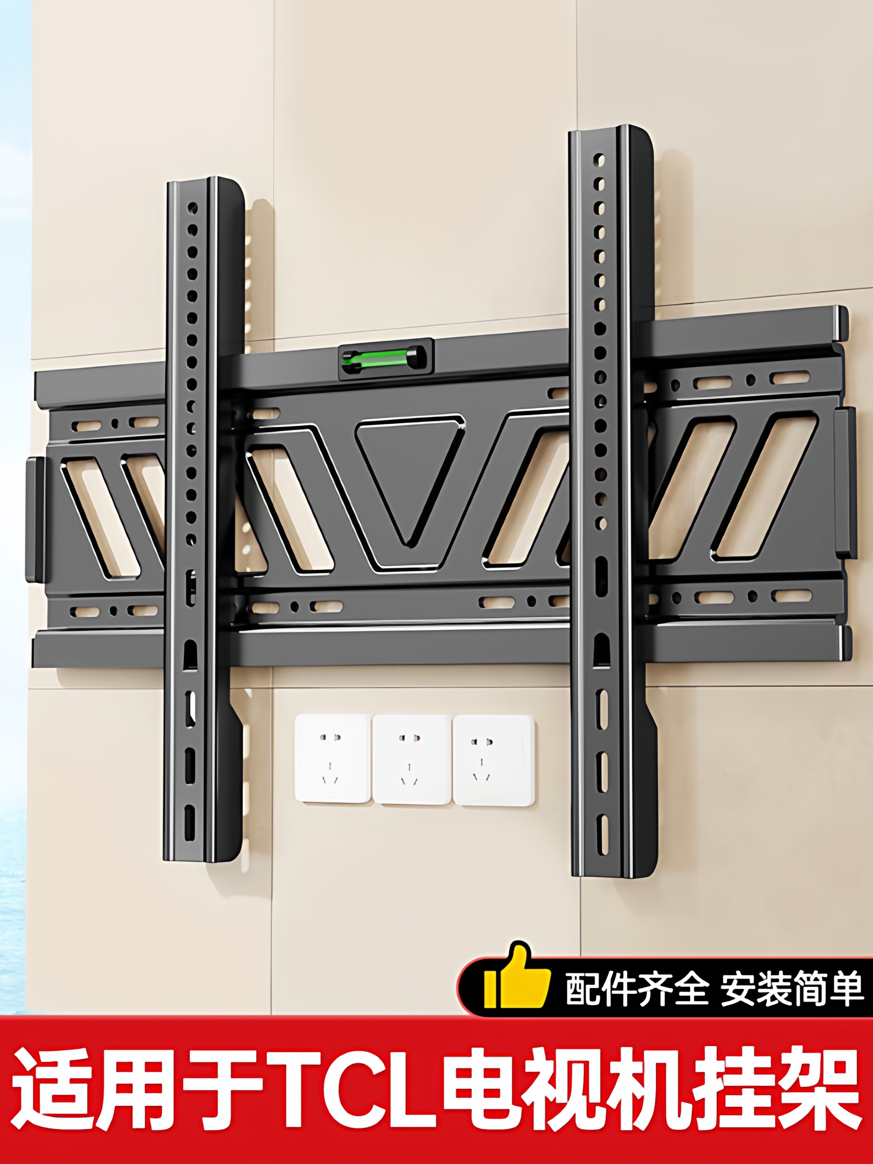 Beishi Is Suitable for Tcl Tv Wall Mounts, Wall-Mounted Brackets for 32-Inch, 43/50/55/65/75/ 85inch Inch Televisions