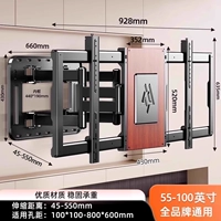 八臂木纹升级【55-100英寸】承重400斤/近4厘米贴墙/赠打孔定位板