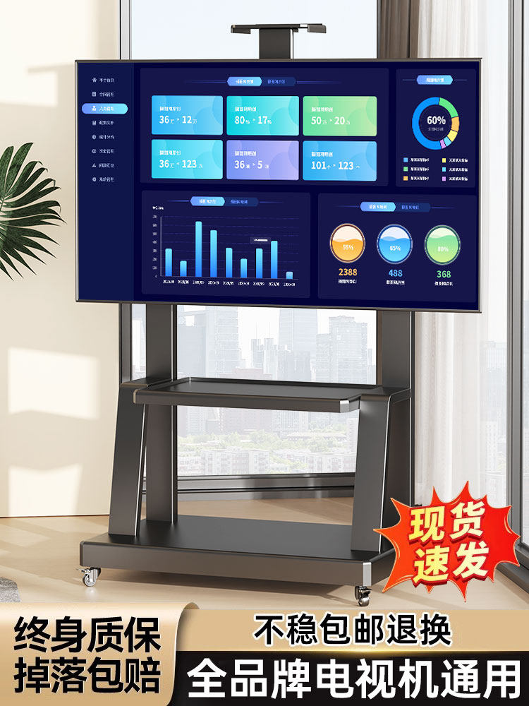 Movable Tv Stand with Wheels Suitable for Hisense, Skyworth, Tcl and Other Integrated Mounts