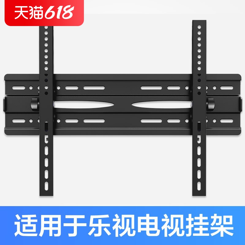 Suitable for LeEco wall mount TV hanging rack 32 40 43 50 55 65 inch universal LCD TV bracket