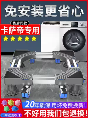 Fully automatic Casarte washing machine base drum universal mobile tripod refrigerator pad high shelf