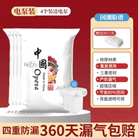 4 -peece/Electric Pump