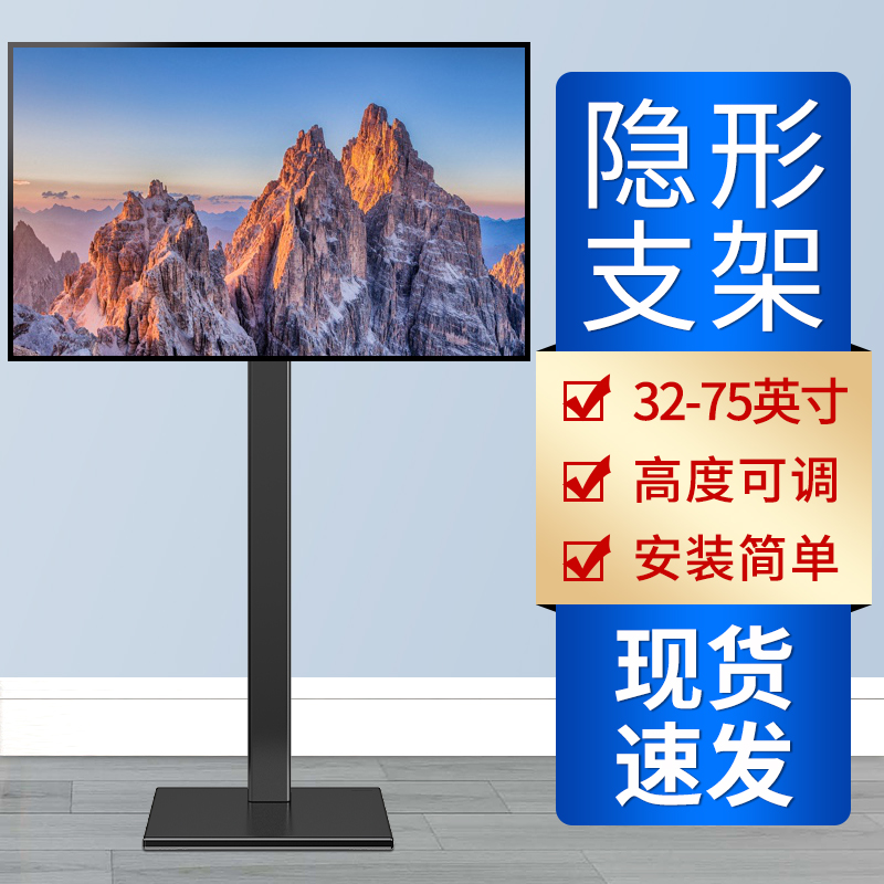 Universal universal LCD TV base landing bracket suitable for Xiaomi Haishin free of stiletto display