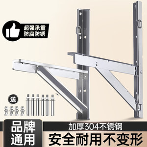 
Beishi 304 stainless steel thickened air conditioning bracket outer frame 1.5/2/3 full brand universal triangle hanger