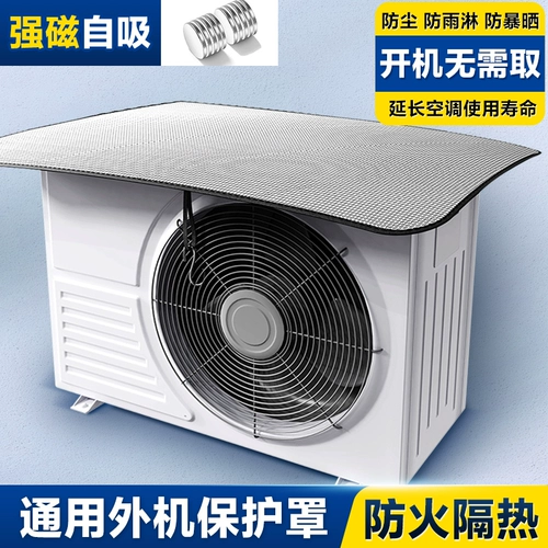 Внешняя сумка для станка с кондиционером, защита от дождя и солнца, сильное магнитное всасывание, не требует установки, теплоизоляционный, противокапельный чехол, пыленепроницаемый и влагонепроницаемый чехол.