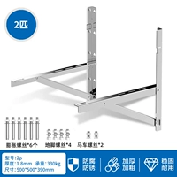 2p Утолщенная нержавеющая сталь Gree Air -Conditionsing Выделенная нагрузка -Компания 330 кг Отправить полный набор установленных винтов