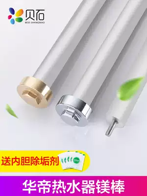 Huadi electric water heater magnesium rod High purity universal 40 50 60L sewage outlet sacrificial anode rod accessories