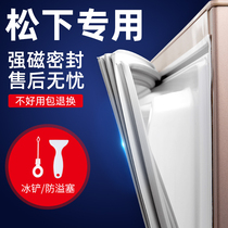 Panasonic refrigerator special door seal strong magnetic dense adhesive strip refrigerator three-door multi-door two-door rubber ring accessories