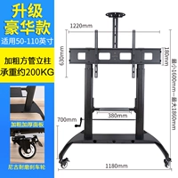 【Модель ручной работы с ручной работы с одним из них】 50-110 дюймов, высотой 2,40 метра, супер-большое основание с диском вверх и вниз по перетаскиванию