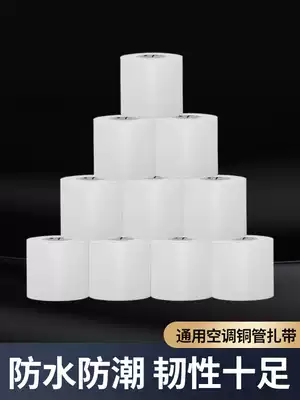 Air conditioning tube dressing belt original sunscreen outer tube thickened winding tape Gree Midea Haier outer machine copper tube strap