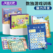 Sudoku childrens entry logical thinking training kindergarten educational educational toys primary school students math ladder game