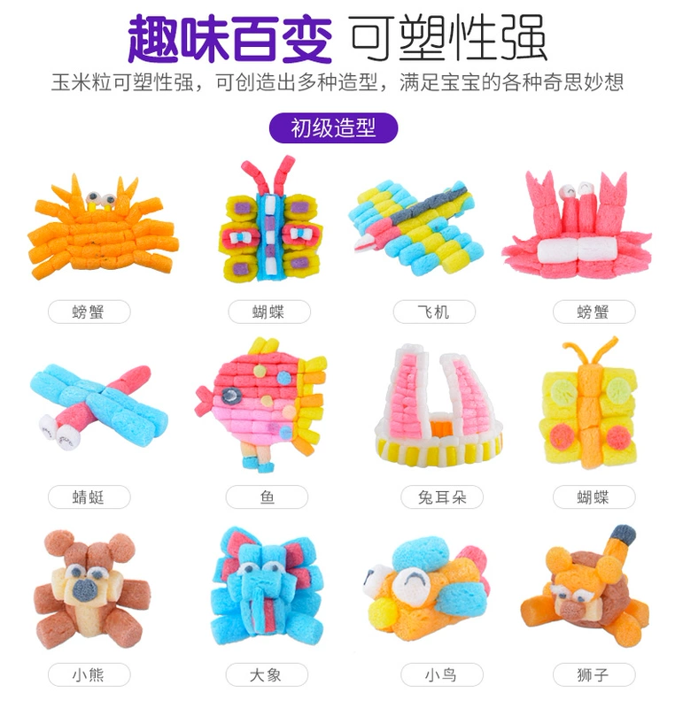 Furong Angel Magic Corn Children Handmade Gói vật liệu DIY Mẫu giáo sáng tạo khối mẫu giáo