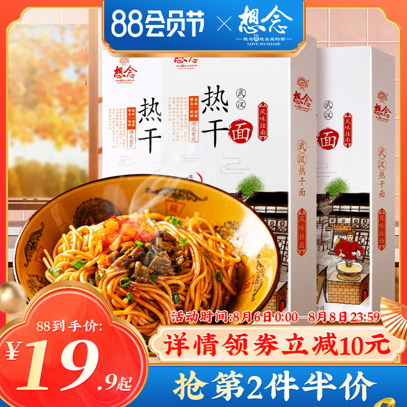 Miss Wuhan hot dry noodles 3 boxes, 6 parts, 24 bags of spices, authentic instant noodles, flavor instant noodles, FCL