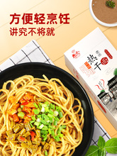 29.8元包邮 想念 武汉热干面 342g*2盒 *2件