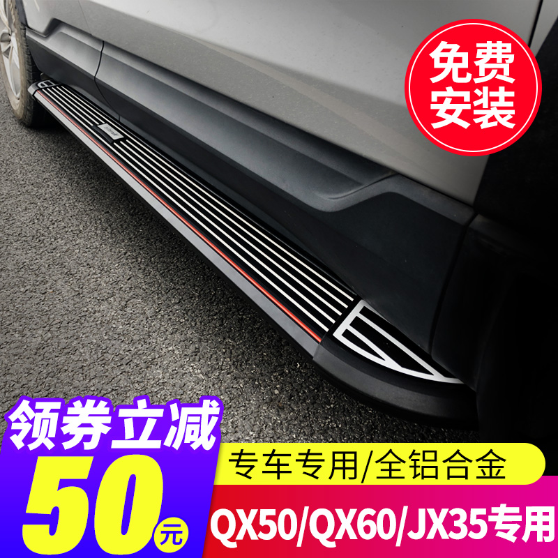 13-20 models Infini di QX50 foot pedal original plant QX60 side pedal JX35 Greeting Pedal Special Retrofit