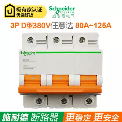 Schneider circuit breaker air switch 3P125A open D Type 380V three-phase power 3P80A ~ 3P100A