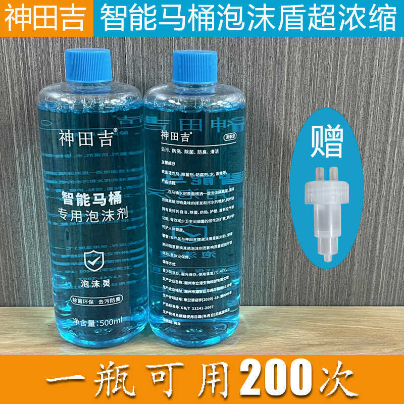 Shentianji Foam Liquid Foam Filler Foam Shield Foaming Agent Smart Toilet Special Ultra-Concentrated Antibacterial and Odor Isolation Shentianji Foam Liquid Foam Filler Foam Shield Foaming Agent Smart Toilet Special Ultra-Concentrated Antibacterial and Odor Isolation