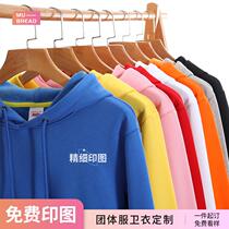 Class reunion class uniform long-sleeved work clothes advertising cultural shirt jacket sweatshirt custom diy printing logo embroidery