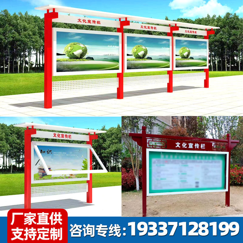 Publicity column publicity column outdoor party building bulletin board manufacturer custom school kindergarten stainless steel wall hanging publicity column