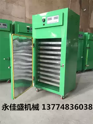 Food dryer Fruit wine beverage Tea Medicinal herbs Blueberry sausage bacon dryer Air dryer Large commercial