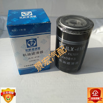 JLX-416 JX0813 Oil filter cartridge for Yuchai Yutong bus school bus 186-1012000B