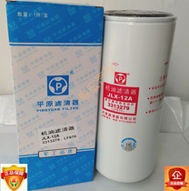 JLX-12A Machine filter 3313279 Oil filter cartridge for Cummins LF670 3889310
