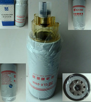 CLX-240A-2000 Diesel filter Diesel filter cartridge for PL420 612630080088 Coarse filter