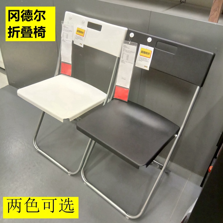 Ikea Gondel Folding Chair Office Chair Studio Training Restaurant Plastic Folding Chair Ikea Genuine Product Ikea Gondel Folding Chair Office Chair Studio Training Restaurant Plastic Folding Chair Ikea Genuine Product