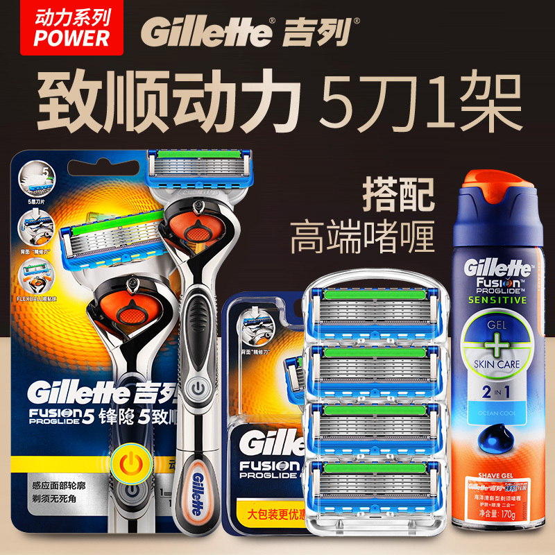 Gillette Fusion5 Power Five-Layer Blade Manual Razor for Smooth Shaving