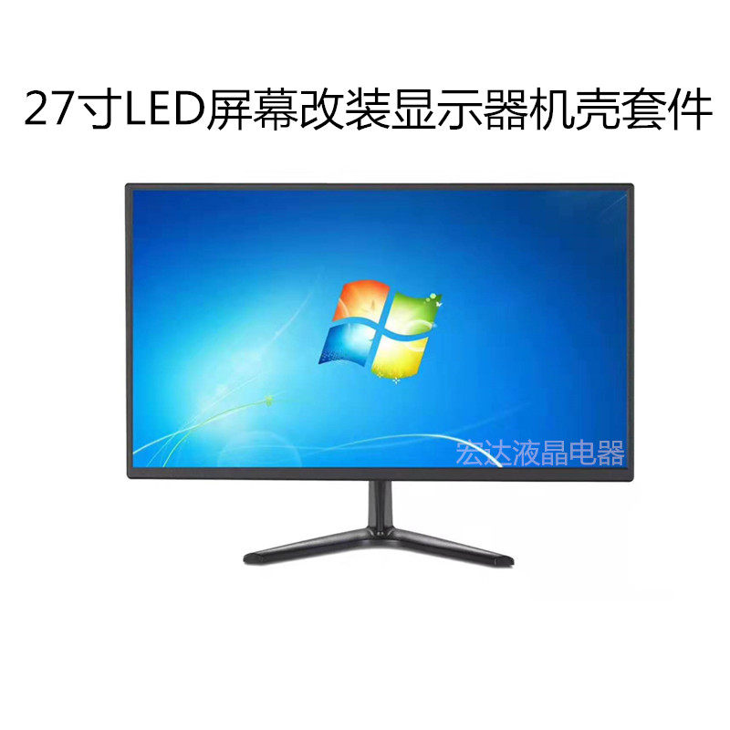 Desktop computer 27 inch LED screen DIY modified HD HDMI VGA LCD display White shell kit