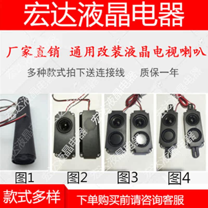 Assembly LCD TV All configuration and installation of speakers 3070 speakers 413 513 speakers 8 ohms 4 watts 5W