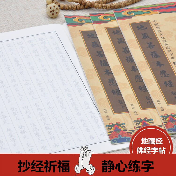 (Gold pen) Ksitigarbha Sutra, Diamond Sutra, Boy's Sutra, Auspicious Sutra, Hard Pen, Copybook, Meditation Practice - Taobao