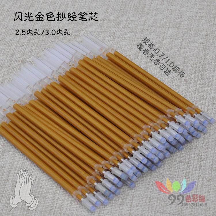 Leshanyuan flash gold regular scripture refill with universal pen holder for copying shorter scriptures