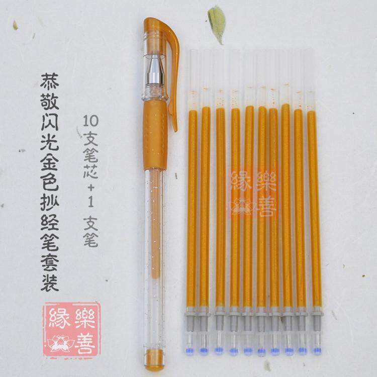 Factory direct flash gold regular scripture refill 1 pen 10 core set 0 7 1 0 nib specifications