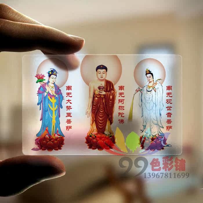 Amitabha Avalokitesvara Avalokitesvara Bodhisattva transparent PVC Buddha card
